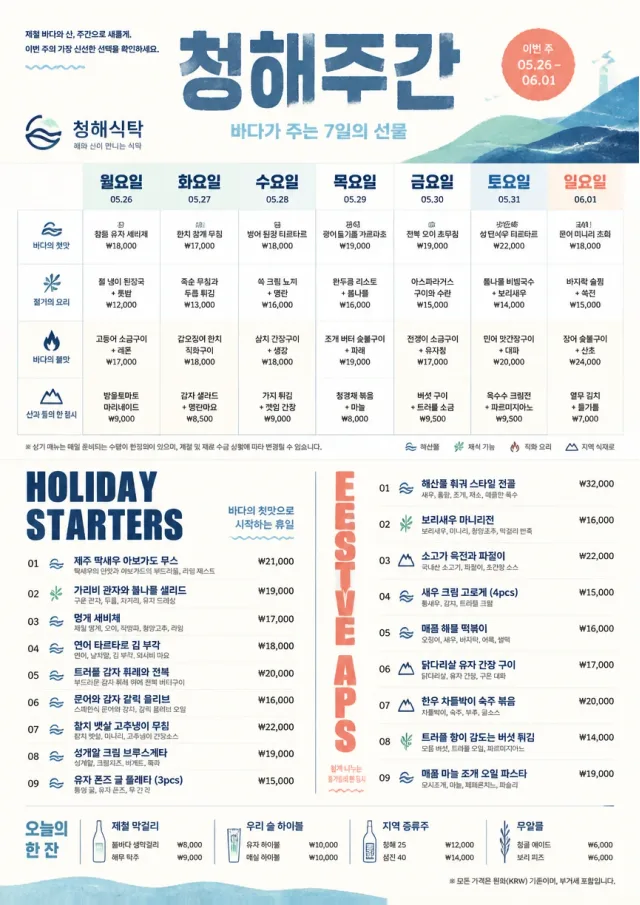 Weekly Grid holiday-menu menu template preview