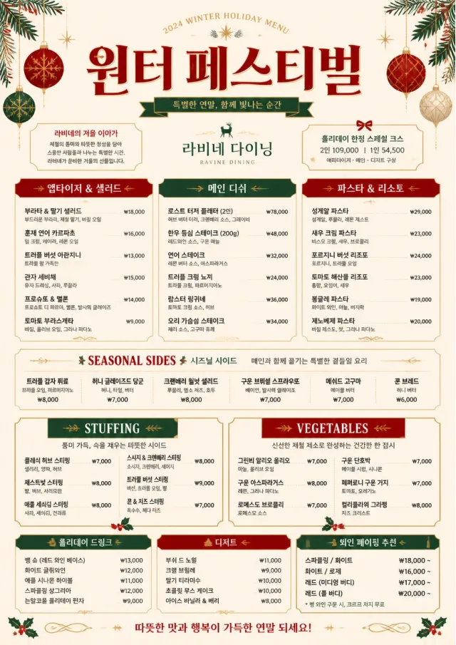 Holiday Festive holiday-menu menu template preview