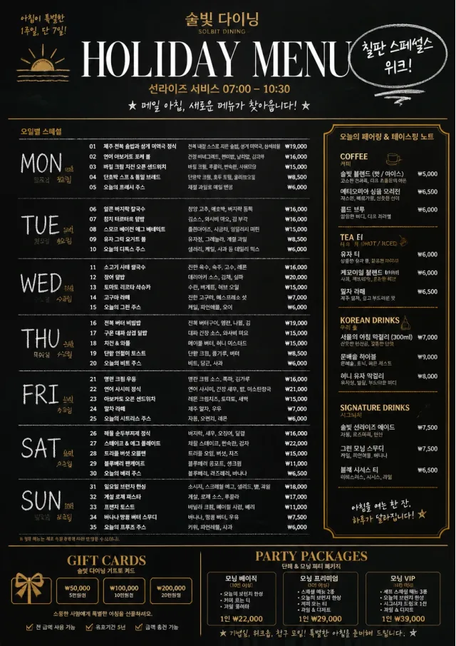 Chalkboard Specials Week holiday-menu menu template preview