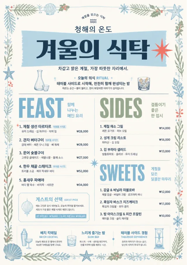Holiday Table Card holiday-menu menu template preview
