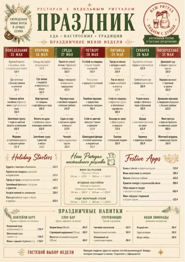 Weekly Grid holiday-menu menu template preview
