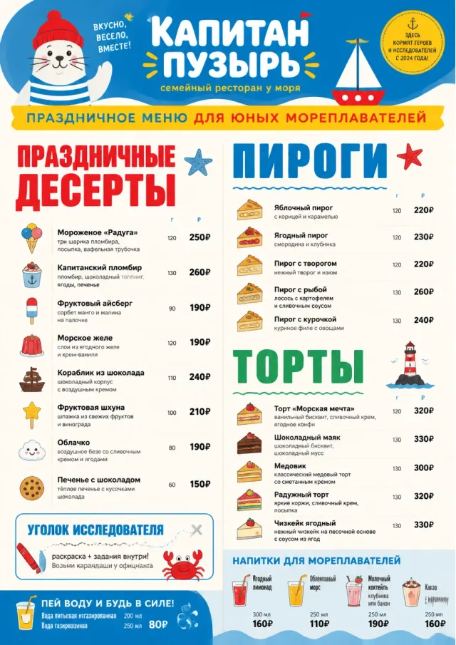 Kids Playful holiday-menu menu template preview