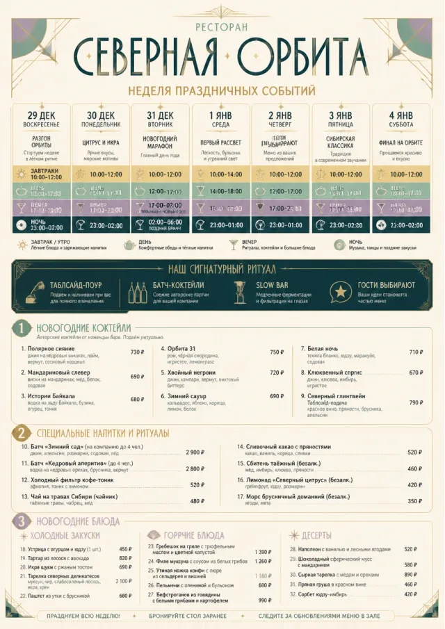 Event Week Schedule holiday-menu menu template preview