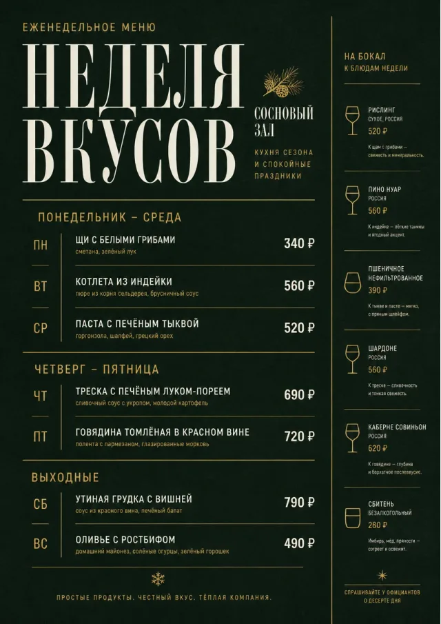 Weekly Board Clean holiday-menu menu template preview