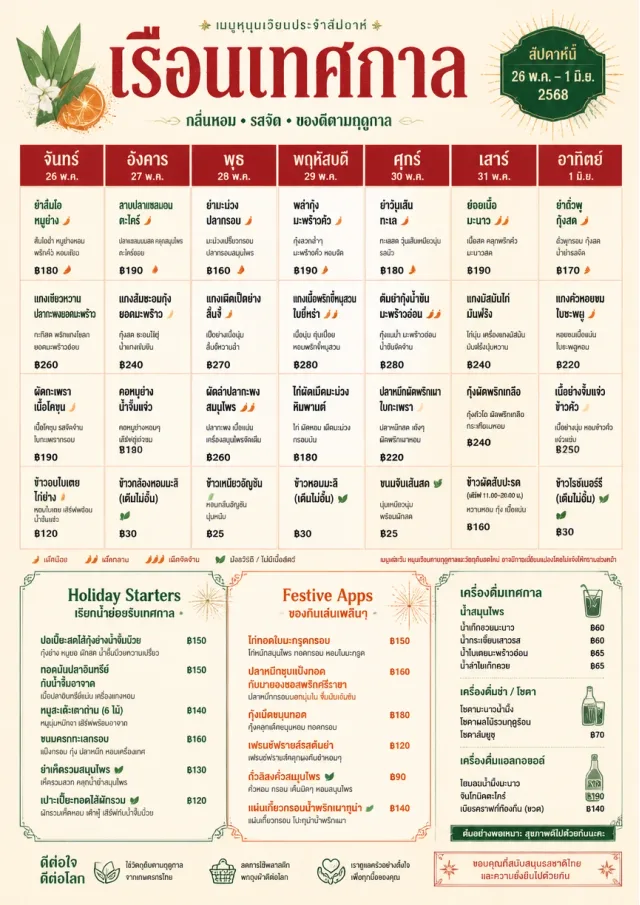 Weekly Grid holiday-menu menu template preview