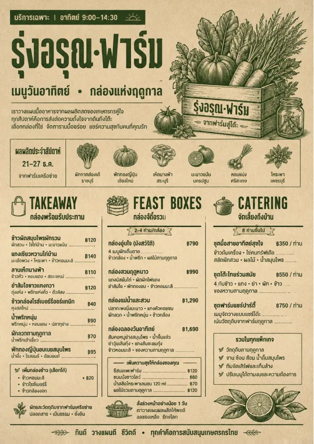 Seasonal Farm Box holiday-menu menu template preview