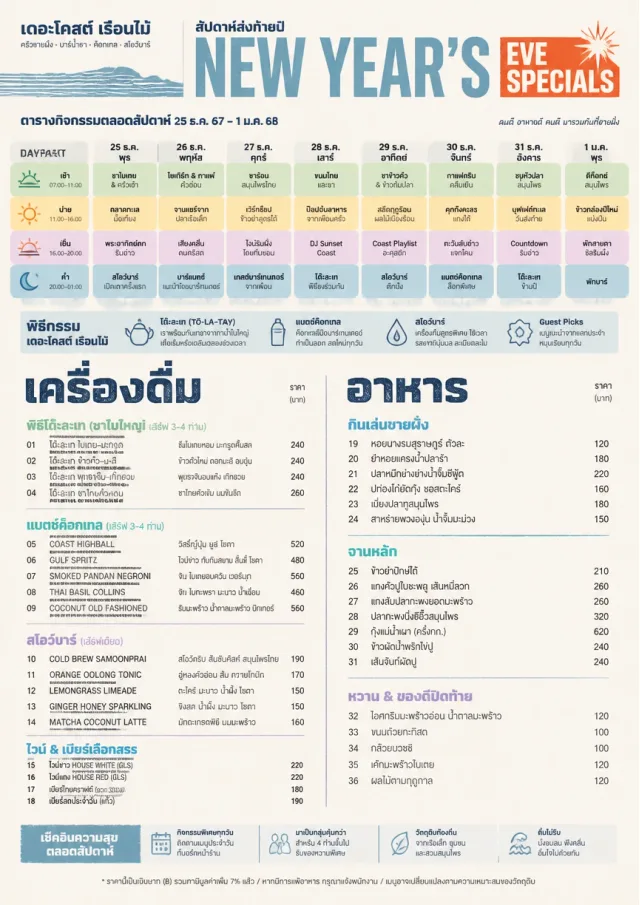 Event Week Schedule holiday-menu menu template preview