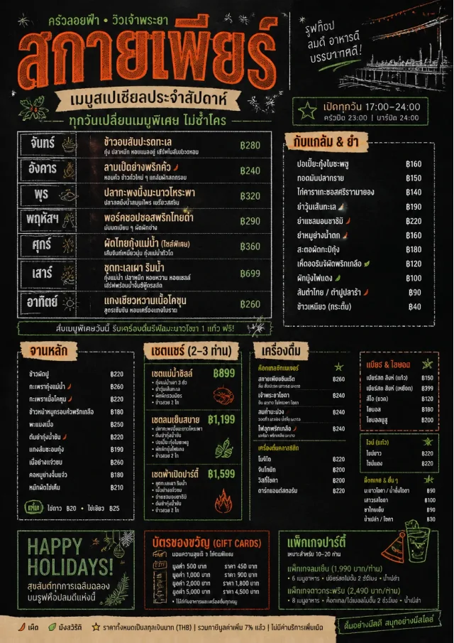 Chalkboard Specials Week holiday-menu menu template preview
