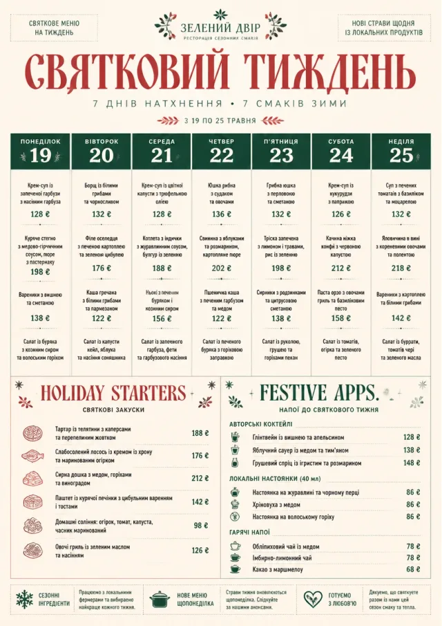 Weekly Grid holiday-menu menu template preview