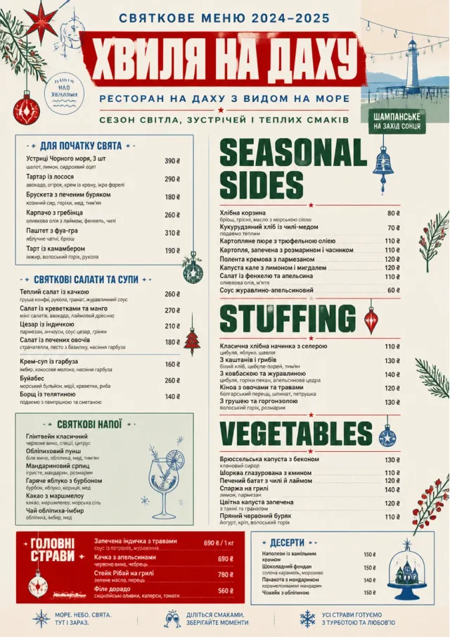 Holiday Festive holiday-menu menu template preview