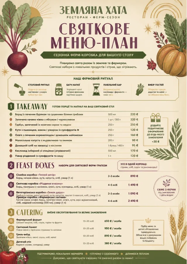 Seasonal Farm Box holiday-menu menu template preview