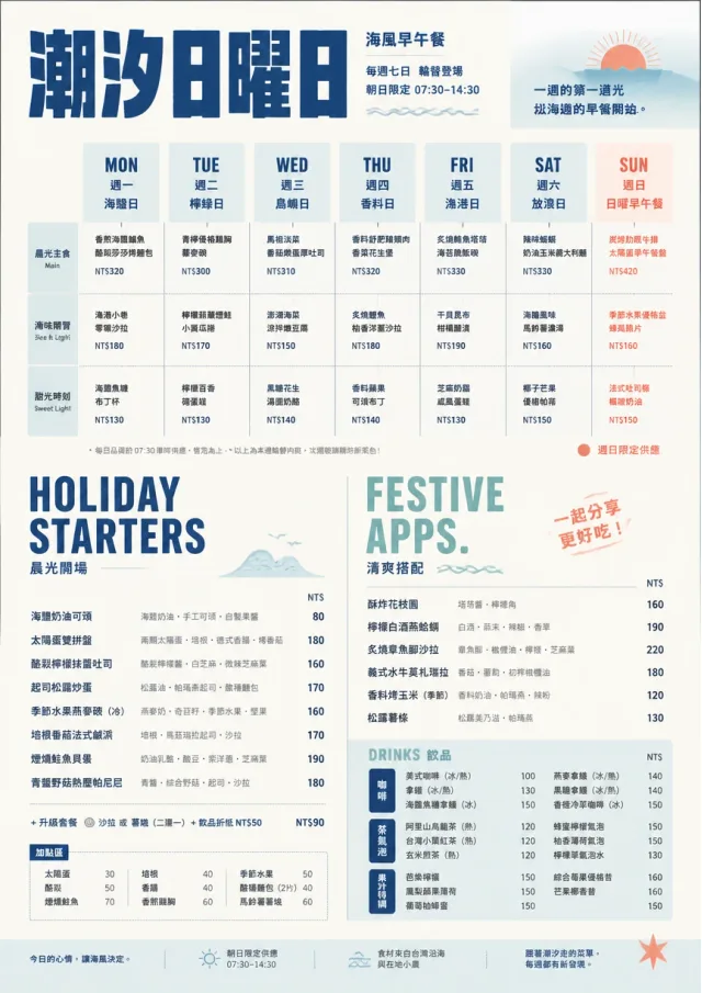 Weekly Grid holiday-menu menu template preview