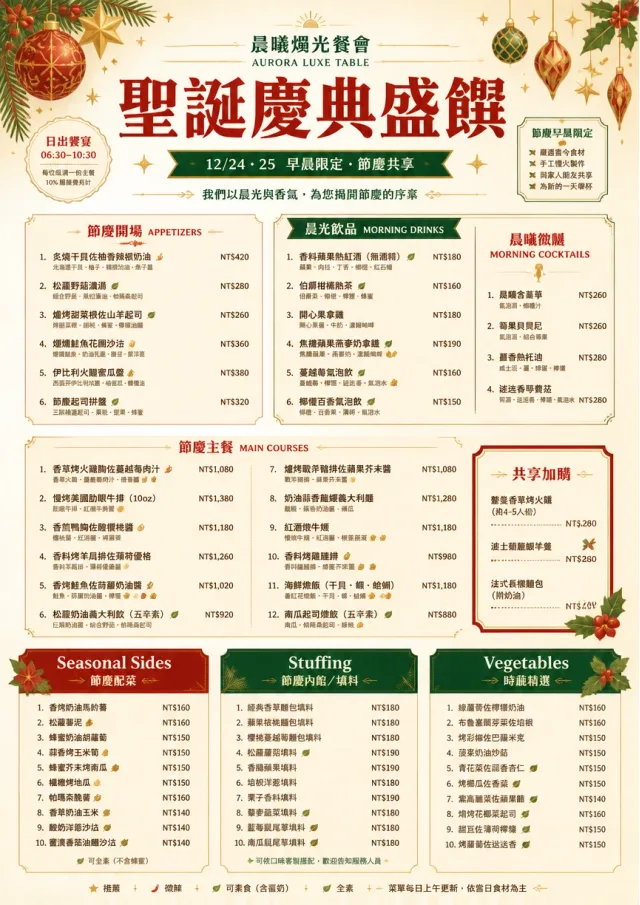 Holiday Festive holiday-menu menu template preview