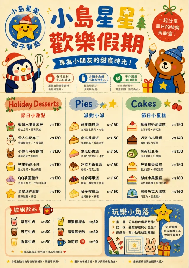 Kids Playful holiday-menu menu template preview