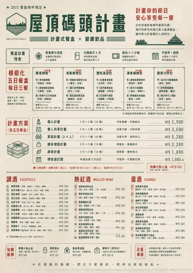 Meal Prep Box holiday-menu menu template preview
