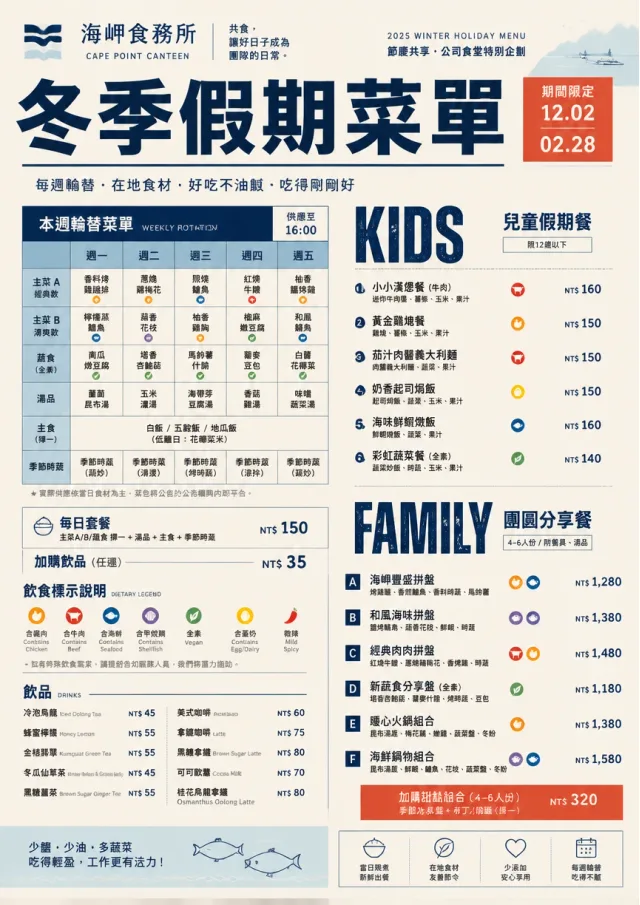 Corporate Canteen holiday-menu menu template preview