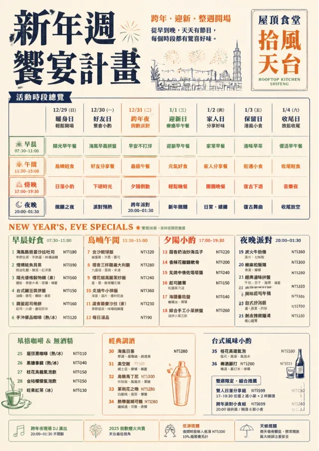 Event Week Schedule holiday-menu menu template preview