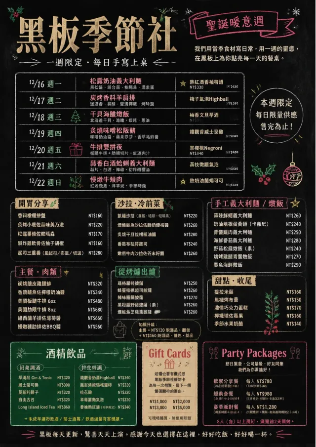 Chalkboard Specials Week holiday-menu menu template preview