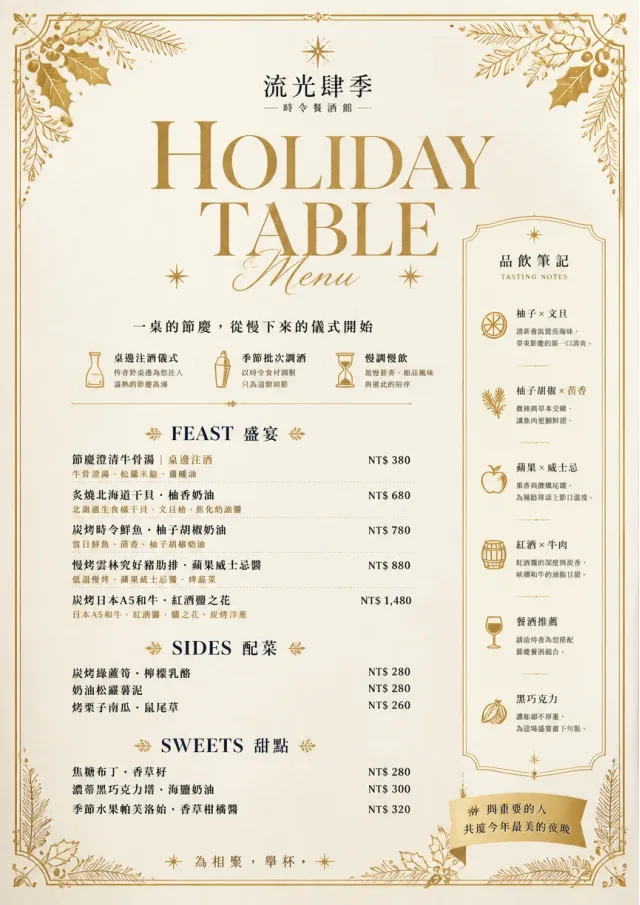 Holiday Table Card holiday-menu menu template preview
