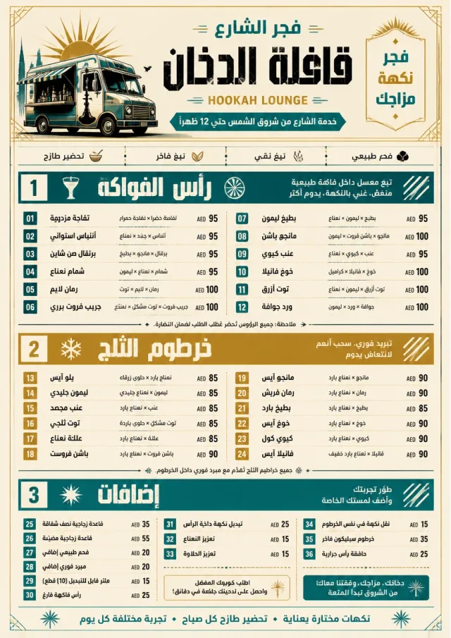 Food Truck Bold hookah-menu menu template preview
