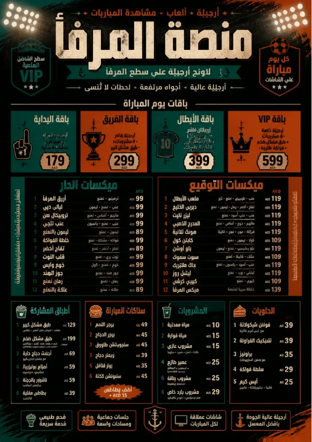 Sports Arena Energy hookah-menu menu template preview