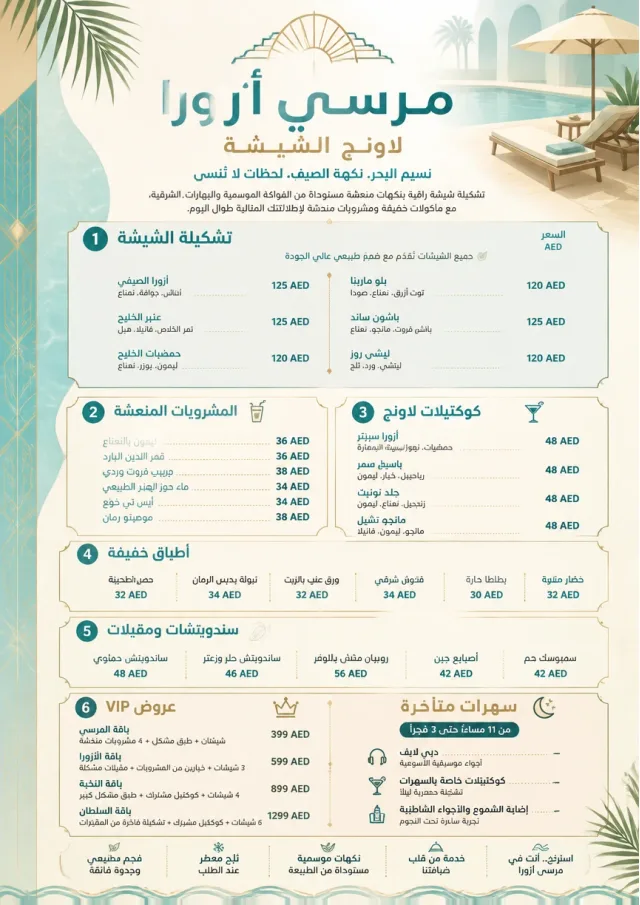 Resort Poolside hookah-menu menu template preview