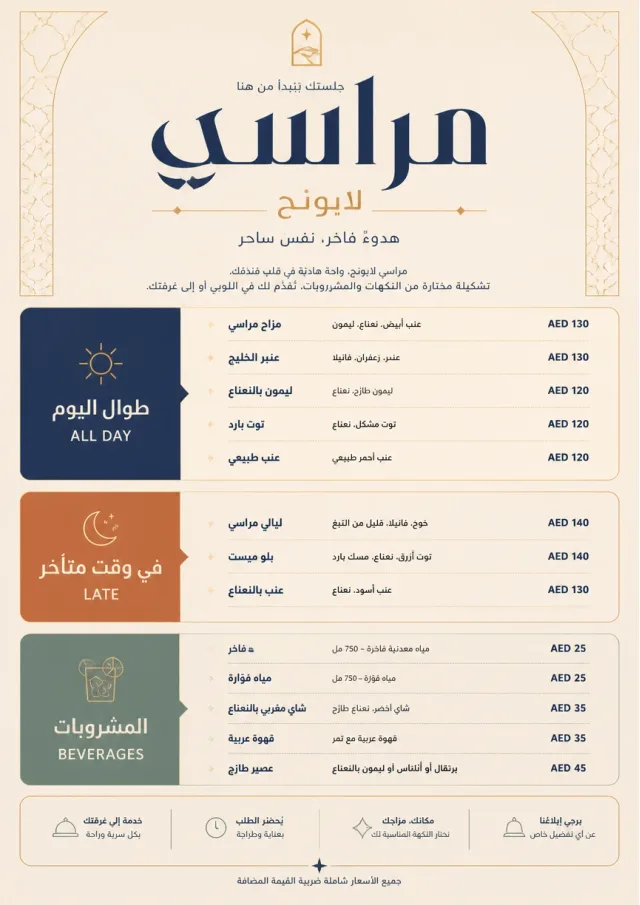 Lobby Service Card hookah-menu menu template preview