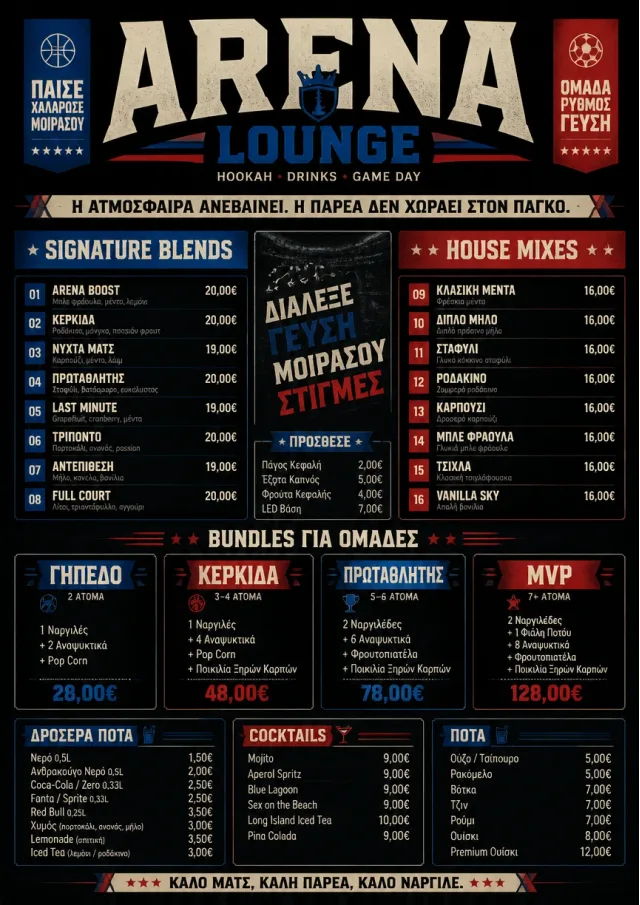 Sports Arena Energy hookah-menu menu template preview