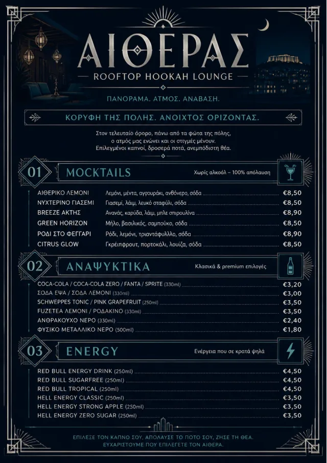 Rooftop Skyline hookah-menu menu template preview