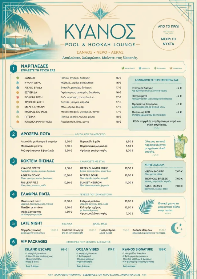 Resort Poolside hookah-menu menu template preview