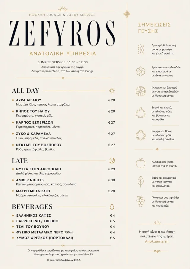 Lobby Service Card hookah-menu menu template preview