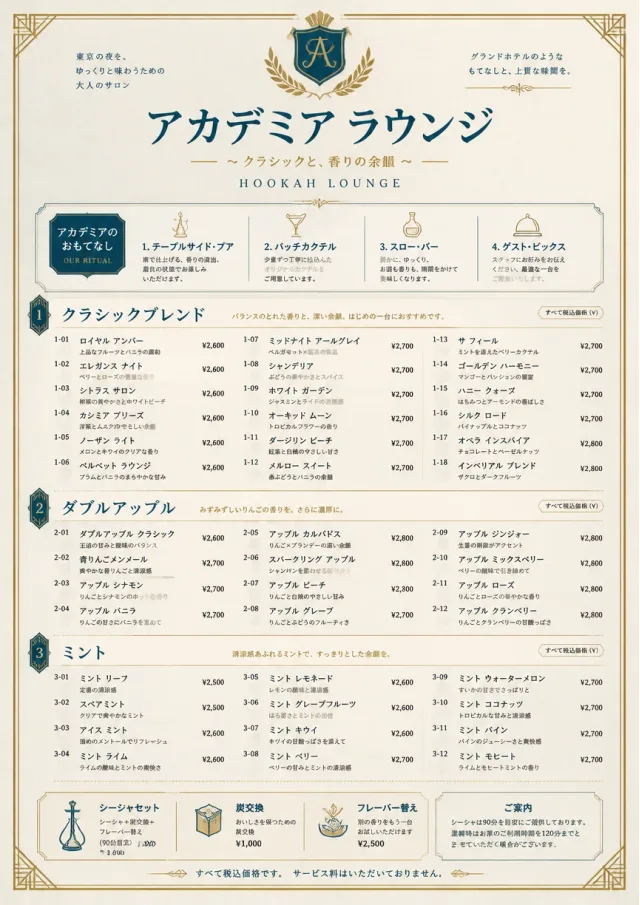 Grand Hotel Classic hookah-menu menu template preview