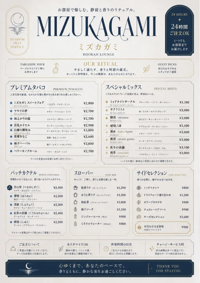 In-Room Tray Service hookah-menu menu template preview