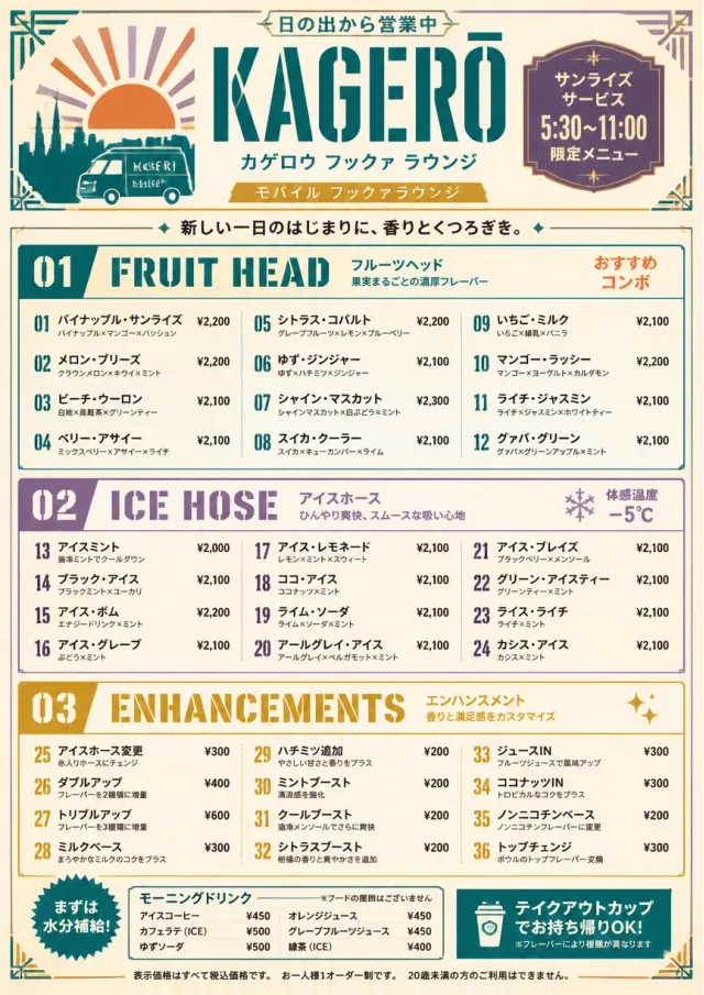 Food Truck Bold hookah-menu menu template preview