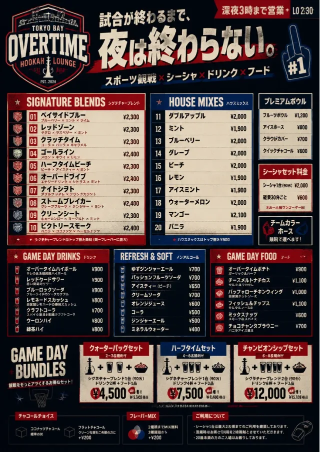 Sports Arena Energy hookah-menu menu template preview