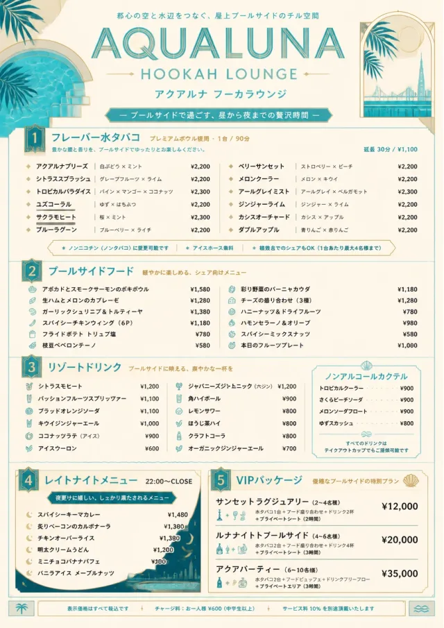 Resort Poolside hookah-menu menu template preview