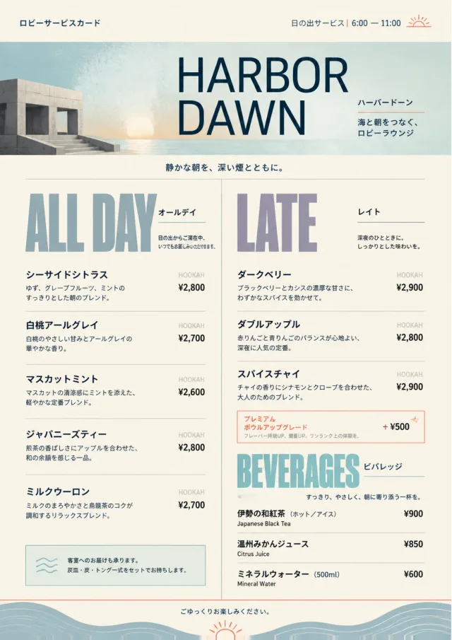 Lobby Service Card hookah-menu menu template preview