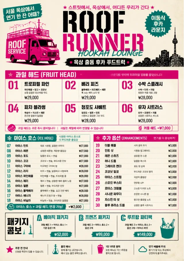 Food Truck Bold hookah-menu menu template preview