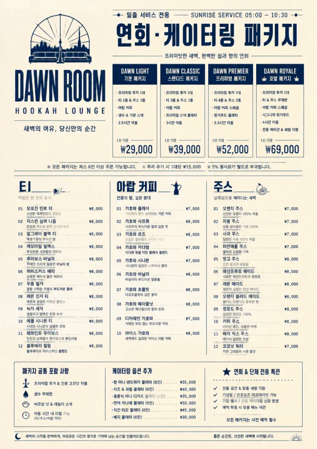 Banquet Catering hookah-menu menu template preview