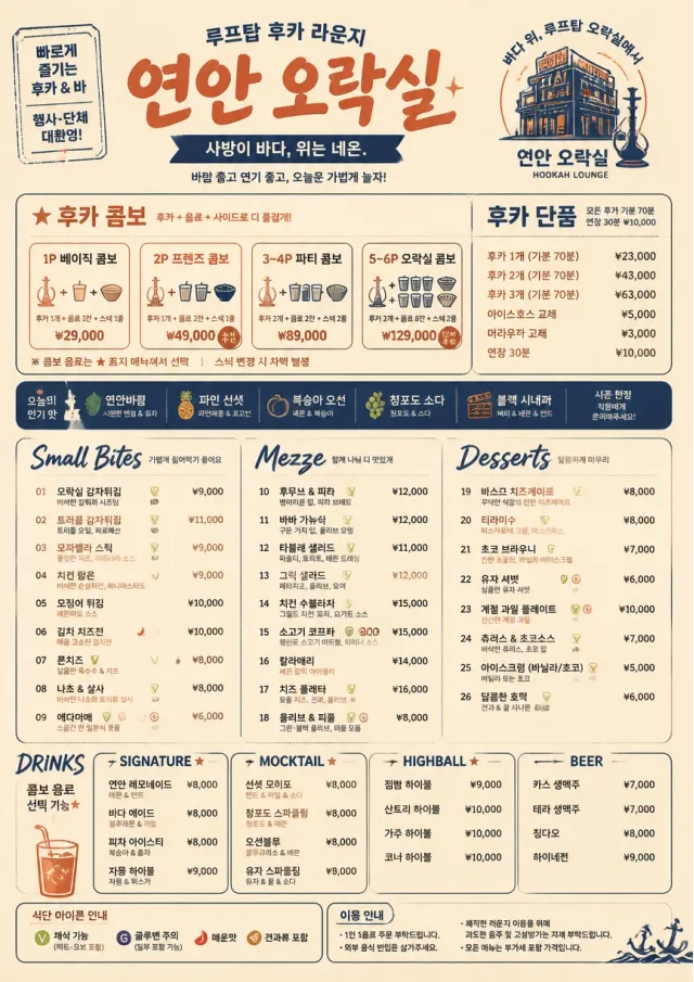 Convention Quick hookah-menu menu template preview