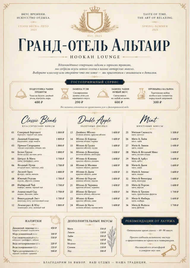 Grand Hotel Classic hookah-menu menu template preview