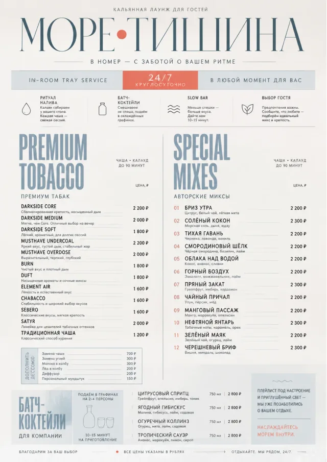 In-Room Tray Service hookah-menu menu template preview