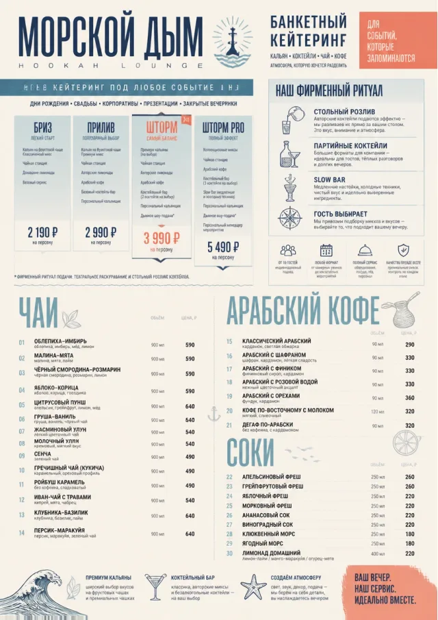 Banquet Catering hookah-menu menu template preview