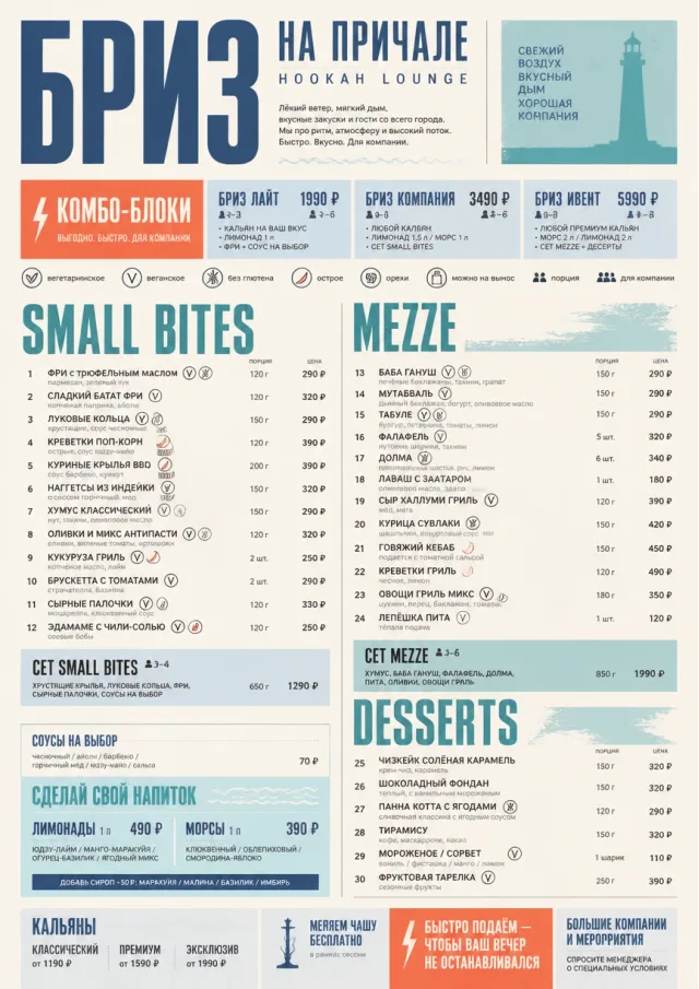 Convention Quick hookah-menu menu template preview