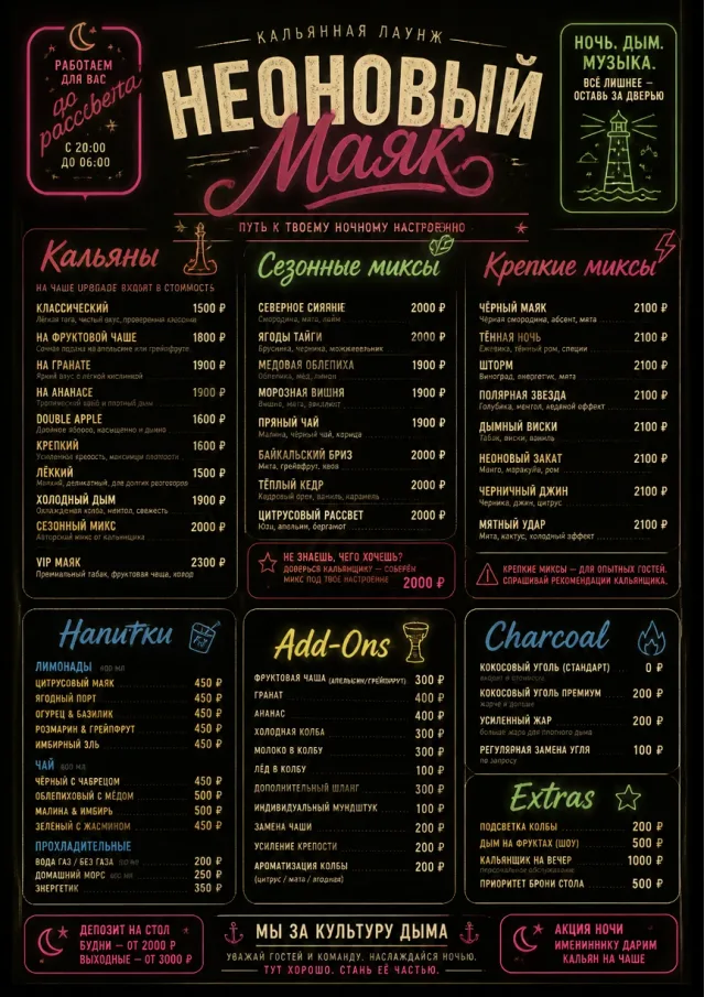 Late Night Service hookah-menu menu template preview