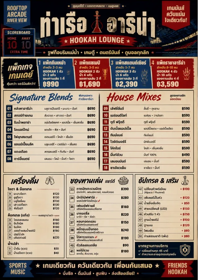 Sports Arena Energy hookah-menu menu template preview
