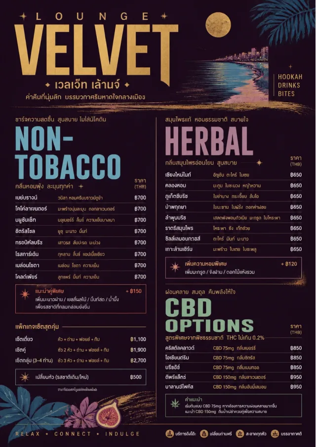 Lounge Velvet hookah-menu menu template preview