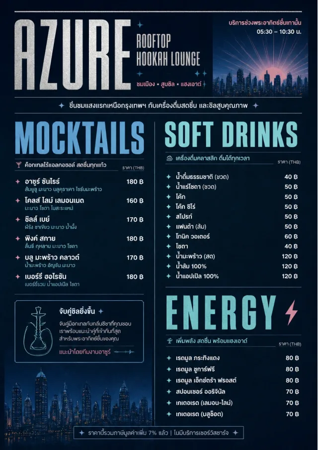 Rooftop Skyline hookah-menu menu template preview