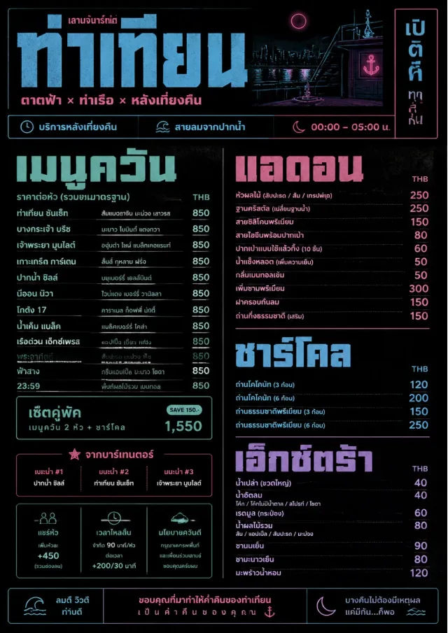 Late Night Service hookah-menu menu template preview