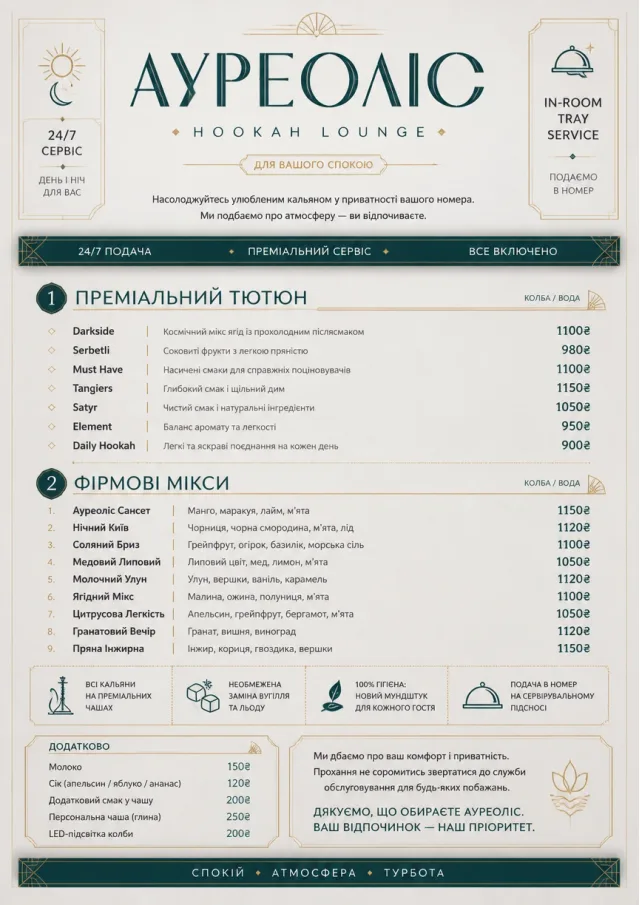 In-Room Tray Service hookah-menu menu template preview